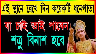 ধনতেরাসে সোনা রুপো কিনলেও যদি ভুলেও এই কাজগুলি করেন তাহলে সংসারে চরম বিপত্তি নেমে আসবেDhanteras2023