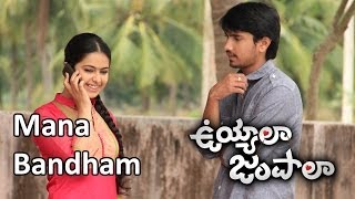 Mana Bandham Video Song || Uyyala Jampala Movie || Raj Tarun,Anandi
