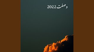 वर्ष 2022