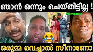 ആറാട്ട് അണ്ണൻ്റെ പണി ഏറ്റു ! Troll Video | Alin Jose Perera Troll 😂#trollmalayalam #kerala#malayalam