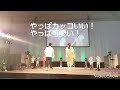 nsg夏フェス！ミス u0026ミスターコンテスト！たぁ u0026つぅが最高！