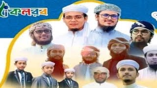 কলরব শিল্পীগোষ্ঠী 2021 কলরবের থিম সং ২০২১