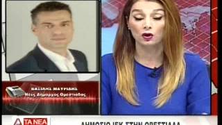 ΔΗΜΟΣΙΟ ΙΕΚ ΣΤΗΝ ΟΡΕΣΤΙΑΔΑ