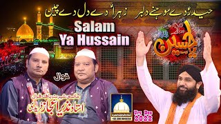Salam Ya Hussain - Best Kalam by NAZIR EJAZ FARIDI QAWWAL