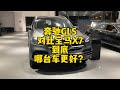 作为奔驰和宝马的旗舰SUV车型，奔驰GLS和宝马X7到底该怎么选?100万的预算该买哪个车?快来看看吧！