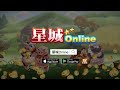 【星城online】瘋狂農場 吃飽喝足拼轉盤，百倍頭獎樂逍遙！