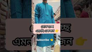 বোন তো বোনই হয় #shorts #viral