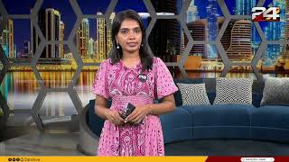 GULF FOCUS | ഗൾഫ് വാർത്തകൾ | Keerthana Kesavan  | 10 February 2025 | 24 NEWS