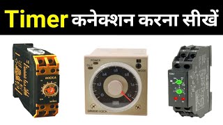 Electrical Timer Connection || टाइमर की वायरिंग किस तरह से करते है? - electrician video