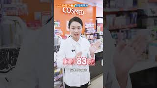 門市小故事！新的一年你看清什麼事情？  #康是美 #shorts