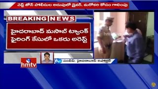 Police Arrested Accused In Masab Tank Bank Manger Firing Case | Hyderabad | HMTV