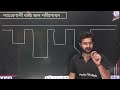 মানব উন্নয়ন এ অণুজীব 2 পয়ঃপ্রণালীর বর্জ্য জল পরিশোধন ও শক্তি উৎপাদন wbchse neet