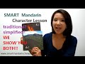 SMART Mandarin Character Lesson 1