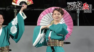 「 若狭鳴子連希来里 」長浜あざいあっぱれ祭り2022【 ファイナル 】