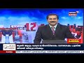 malayalam news @12pm രണ്ട് ദിവസത്തിനകം സർക്കാർ ഓൺലൈൻ ആപ് ബവ് ക്യൂ വഴി മദ്യവിതരണം 20th may 2020