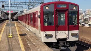 近鉄1620系VG24編成+近鉄2410系W25編成(普通高安行き) 今里駅発車‼️