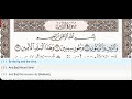 95 - Surah At Tin - Dr Ayman Suwayd - Teacher - Learn Quran Tajweed