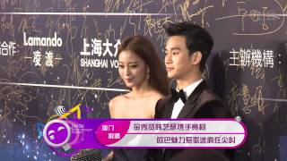 【HD】華鼎獎 金秀賢韓艺瑟携手亮相 歐巴魅力惹粉絲瘋狂尖叫～김수현 Kim Soo Hyun