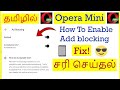 How to Enable Add Blocker in Opera Mini Browser Tamil | VividTech