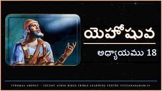 06 Joshua Chapter18 (యెహోషువ గ్రంథం - అధ్యాయము 18)