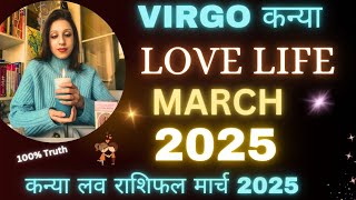 Virgo Love Life March 2025💞कन्या लव राशिफल मार्च 2025💞Kanya Love Tarot Reading March 2025