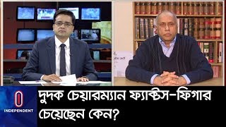 নির্বাচনে অনিয়মের অভিযোগ নিয়ে দুদক কী ভাবছে? II Editor's Pick with Khaled Muhiuddin