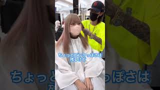 緑の残留をブリーチしたらまさかの、、、！？#shorts #tiktok #美容師 #エクステ #ハイトーン ＃ギャル