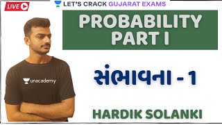 સંભાવના (Part 1) | Probability (Part 1) | Maths For GPSC 2020/21 | Hardik Solanki