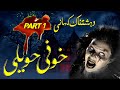 Khoonii Haveli A Horror Series Part 01