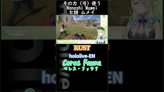 【RUST】力（弓）をすぐに使った　#shorts