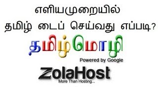 How To Type In Tamil Google Tamil Input