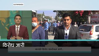 प्रधानन्यायाधीश जबरा प्रकरण:  जबरा र कानुन व्यवसायी आ-आफ्नै रणनीतिमा