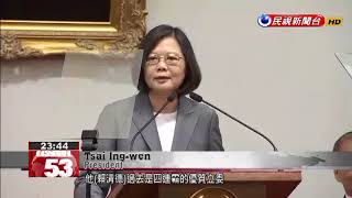 President Tsai announces Lai Ching-te as new premier to succeed Lin Chuan