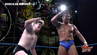 【全日本プロレス】宮原健斗\u0026ライジングHAYATOvs永田裕志\u0026田村男児 【2022.6.26 京都KBSホール】