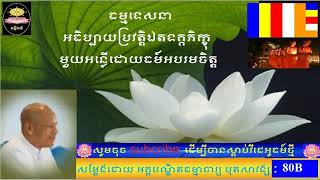 80b,ឯតទគ្គ,ប្រវត្តិដើមពោធិព្រឹក្ស(ត)