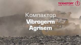 Работа компактора Vibrogerm Agrisem в Одесской области