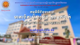 Parent-Teacher Conference/ ជំនួបមាតាបិតាសិស្ស និងគ្រូបន្ទុកថ្នាក់