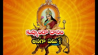 What Is The Kushmanda Danam  - కూష్మాండ దానం అనగా ఏమి ? | Devotional  #Devotional  #Hiranyakshudu