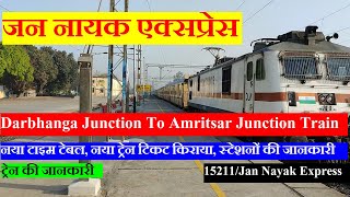 जन नायक एक्सप्रेस | Train Information| Darbhanga To Amritsar Train| 15211 Train | Jan Nayak Express