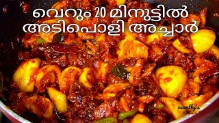 ഇത്രയും രുചിയിൽ ഈന്തപ്പഴം നാരങ്ങാ അച്ചാർ | Dates lemon Pickle Malayalam Recipe