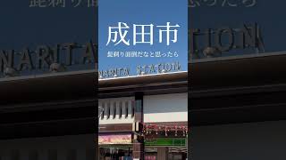 成田で脱毛始めるなら男性専用脱毛サロンIMA💇男のムダ毛にこだわったメンズ特化サロン‼️予約制で待ち時間無し😊忙しい成田のメンズも通いやすい💪ご予約は公式LINEより✉️