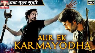 Ek Aur Karmyodha- एक और कर्मयोद्धा  l Full Length Action Hindi Dubbed Movie 2022 HD