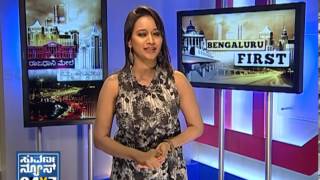 Bangalore First - Seg _ 3 -  16 Jul 13 - Suvarna News