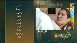 Mohabbat Reza Reza Episode 81 Teaser - Mohabbat Raza Reza EP 81 Review - Minsa Malik Drama