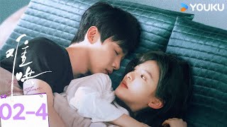 【Full】Ep02--4 溫以凡桑延同學會重聚 | 難哄 The First Frost | 雙向暗戀久別重逢💓 | #白敬亭 / #章若楠 | 愛情 甜寵 | 優酷台灣 YOUKUTAIWAN