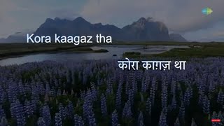 Kora Kagaz Tha ye Mann | Karaoke Song with Lyrics | Aradhna | Lata mangeshkar | Kishore Kumar