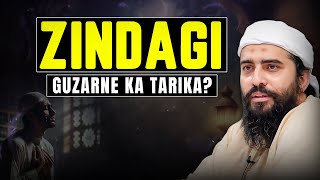 Zindagi Guzarne Ka Tarika? | Spiritual Reminder By Shaykh Atif Ahmed