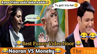 Nooran sisters funny video monkey | Nooran Sister | Nooran sister ki funny video
