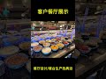 客户餐厅设计项目落地展示 buffettable food automobile sushi buffet 小吃 美食 餐饮设备