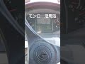 代掻き～轍や土手下の土の片寄りをモンローで解消。 kubota kubotatractor 代掻き モンロー ufo